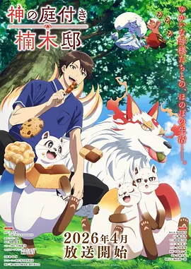 夜色漫游者都市奇幻漫画在线看